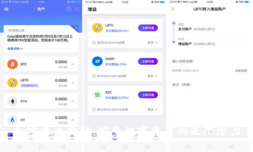 加密货币奖励：探索数字资产的无限潜力