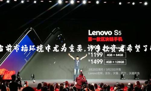 在此请求中,我们将研究关于“货币加密基金推荐理由”的相关内容。这个主题在当前市场环境中尤为重要,许多投资者希望了解为什么选择加密货币基金作为投资工具。以下是一个如何组织该主题的示例:
:
为什么投资货币加密基金?全面分析与推荐理由