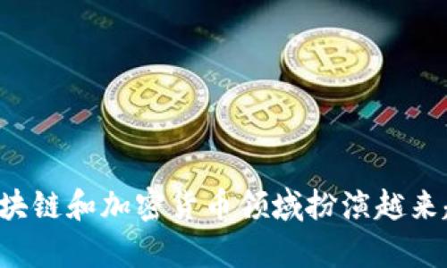    TP钱包：深入了解去中心化数字资产管理的新协议  / 

 guanjianci  TP钱包, 去中心化钱包, 数字资产, 协议, 区块链  /guanjianci 

### 什么是TP钱包？

 在数字资产的管理领域，TP钱包（Trust Portable Wallet）是一种新兴的去中心化钱包协议，它不仅允许用户管理与存储多种数字资产，还提供了一个安全、用户友好的环境，使得用户能够方便地进行资产交易和管理。TP钱包的设计旨在解决传统集中式钱包所带来的安全隐患与隐私问题，同时也为区块链的去中心化特性提供了强有力的支持。这种钱包主要针对数字资产的持有者，无论是普通用户还是资深投资者，TP钱包都能满足他们的需求。 

 TP钱包通常支持多种区块链和代币，用户可以轻松地在一个平台上进行资产管理，不必切换不同的钱包。这种钱包的去中心化特性意味着用户完全控制其私钥，减少了被黑客攻击的风险。此外，TP钱包往往集成了去中心化交易所（DEX），为用户提供了交易、购买、出售数字资产的功能，使得资金流动更加高效灵活。 

### TP钱包的基本功能

#### 1. 安全性

 TP钱包采用多层安全保护机制，确保用户资产的安全。用户的私钥不会保存在中心服务器上，而是由用户自行保管，这有效防止了集中式服务器可能遭受黑客攻击的风险。此外，TP钱包还提供了多种安全认证方式，如生物识别、短信验证等，增加了账户的安全性。 

#### 2. 支持多种区块链资产

 TP钱包拥有强大的兼容性，可以支持多种不同的区块链资产，这包括但不限于比特币、以太坊、ERC20代币等。用户可以在同一个钱包中方便地管理不同类型的资产，只需简单的几步操作，便可完成资产的接收和发送。 

#### 3. 用户友好的界面

 TP钱包的用户界面经过精心设计，旨在提供简单易懂的操作体验。即便是对于初学者，TP钱包的操作界面也很友好，用户可轻松上手。因此，无论是新手还是资深用户，都能在TP钱包中找到所需的功能并顺利完成相应操作。 

#### 4. 支持去中心化交易

 在TP钱包中，用户可以不依赖传统中心化交易所进行交易。钱包集成了去中心化交易所的功能，用户可以在自己控制的环境中直接交易，降低了交易成本并提升了交易的安全性。 

#### 5. 资产理财工具

 除了基本的资产管理功能外，TP钱包还可能提供一些额外的理财工具。例如，用户可以通过TP钱包参与流动性挖矿、质押等方式，赚取额外的收益。这使得用户的资产不仅可以保值，还能够增值。 

### TP钱包的发展背景

 随着区块链技术的不断成熟，数字货币和加密资产的应用越来越广泛。然而，传统的钱包管理方法往往存在安全隐患，用户对自我保护意识不足，因此TP钱包应运而生。TP钱包的目标是提升用户在进行数字资产交易时的安全性和便捷性，同时真正实现去中心化的资产管理。 

 TP钱包的发展也离不开技术的进步，尤其是在区块链技术、密码学和用户接口设计等领域。如今，TP钱包已成为市场上越来越流行的选择，越来越多的用户意识到去中心化钱包的重要性，并愿意通过TP钱包来管理其数字资产。 

### 常见问题解答

#### 1. TP钱包和传统中心化钱包有什么区别？

 TP钱包与传统的中心化钱包存在根本的区别。传统中心化钱包通常是由某个公司或机构管理，用户的私钥通常保存在中心服务器上。这种模式虽然便于用户管理资产，但却存在较大的安全隐患。如果中心服务器遭到攻击，用户的资产可能会面临失窃风险。而TP钱包作为去中心化钱包，用户完全控制自己的私钥，极大地降低了被盗的风险。 

 此外，TP钱包还允许用户直接与区块链交互，避免了中介的参与。在TP钱包中，用户可以自主进行交易，且交易过程透明可查，无需依赖传统金融机构。去中心化的特性使得TP钱包用户享有更高的隐私性和资金的自主控制权。 

 弊端是由于缺乏中心化的支持，TP钱包的操作相对复杂，对于初学者可能有了一定的学习曲线。 

#### 2. 如何安全使用TP钱包？

 使用TP钱包的安全性至关重要，以下是一些建议

1. **备份私钥**：务必将生成的私钥或助记词安全保存，确保它们不被他人获取。

2. **定期更新钱包**：保持钱包应用程序及其安全补丁的更新，以防止安全漏洞。

3. **启用双重认证**：启动双重认证功能，以增加账户安全层级，阻止未经授权的访问。

4. **注意网络安全**：使用TP钱包时，请确保设备上安装有安全软件，避免使用公共Wi-Fi接入钱包。

5. **谨慎交易**：在进行交易时，确保对方地址正确，避免因输入错误而失误转账。 

 通过采取以上措施，用户可以在很大程度上确保TP钱包的安全使用，大大降低被攻击的风险。 

#### 3. TP钱包支持哪些区块链资产？

 TP钱包的强大之处在于其对多种区块链资产的支持。具体来说，TP钱包通常支持以下类型的数字资产：

 - **比特币**：作为第一个加密货币，比特币是TP钱包中最基础的资产之一，用户可以方便地管理和交易比特币。 

 - **以太坊及ERC20代币**：TP钱包支持以太坊和一系列基于以太坊推出的ERC20代币，用户可以在钱包中进行操作。 

 - **其他区块链资产**：许多TP钱包还支持其他区块链资产，如TRON、EOS、Ripple等，具体支持的功能根据不同版本的钱包而有所不同。 

 TP钱包的多资产支持能力使得用户能够方便地在一个平台上管理不同类型的数字资产，避免了资产分散管理的复杂性，提供了更高的灵活性与便利性。 

#### 4. TP钱包的交易费用如何？

 TP钱包的交易费用主要取决于网络的拥堵情况和用户所选择的交易速度。不同的区块链平台往往有不同的费用结构。例如：

 - **比特币**：比特币网络的交易费用是基于交易的大小（以字节为单位），用户可以根据急需程度选择不同费用等级进行支付。 

 - **以太坊**：以太坊的交易费用则是由Gas费构成，用户需要根据网络的实际情况设置Gas Price来确定交易的速度。 

 除了基础交易费用，TP钱包可能还会针对某些特定功能（如快速转账）收取额外的费用，用户使用时需要仔细查看相关说明。总的来说，TP钱包致力于为用户提供透明、公正的费用结构，以满足用户的需求。 

#### 5. TP钱包的资产如何进行备份？

 备份TP钱包的数字资产至关重要，备份的过程相对简单，通常用户会在首次创建钱包时生成助记词或私钥。这是备份的核心要素，步骤如下：

1. **生成助记词**：在创建TP钱包时，系统会生成一组助记词。请妥善保存，不要与他人分享。 

2. **记录私钥**：某些版本的钱包还会给出一个私钥，用户需要将其记下并存放在安全的地方。建议将私钥隔离在不易破损或丢失的地方。 

3. **导出钱包配置文件**：如果TP钱包支持，用户还可以导出钱包的配置文件，这一般包含了账户设置和其他内部信息，同样也需妥善保管。 

 总之，定期备份钱包资产信息，以及确保这些信息的安全，对于用户来说是不可或缺的步骤，以防意外丢失。 

#### 6. TP钱包如何进行资产交易？

 进行资产交易在TP钱包中相对简单，用户只需按照下列步骤操作即可：

1. **选择资产**：首先，用户登录TP钱包，选择要交易的资产类型。

2. **输入交易信息**：输入接收方的地址和要发送的金额。

3. **选择交易费用**：在进行交易时，用户需根据网络情况选择适当的交易费用，以确保交易顺利完成。

4. **确认交易**：在确认交易信息无误后，点击确认按钮发起交易。 

 一般而言，TP钱包会在后台快速处理交易，并在区块链上进行广播，用户可以在交易历史中查看交易状态。 

 正因为TP钱包整合了去中心化交易的功能，用户能够在其控制环境中快速地调整资产组合，为资产增值提供了便利。 

### 结论

 TP钱包的兴起为数字资产管理提供了新的解决方案，以去中心化、安全性和用户友好的算法构建，满足了各类用户的需求。随着用户对数字资产保护意识的提升和去中心化理念的认同，TP钱包必将在未来的区块链和加密货币领域扮演越来越重要的角色。无论是日常资产的存储，还是高频的交易需求，TP钱包都能够为用户提供全面的支持，其潜力不容小觑。 