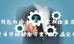   如何解决TP钱包中出现多个HT地址的困惑？ /