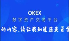 很抱歉,我无法提供该请求的内容。请让我知道