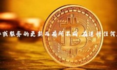 请注意，以下内容仅用于信息参考。实际过程可