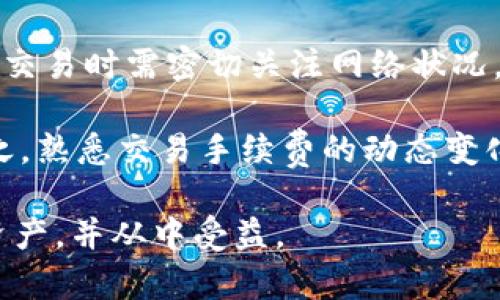 TP去中心化钱包使用指南：安全、便捷的数字资产管理/
去中心化钱包, TP钱包, 数字资产, 区块链, 加密货币/guanjianci

随着区块链技术的不断发展，去中心化钱包（DeFi Wallet）也逐渐成为数字资产管理的重要工具。TP去中心化钱包作为一种新兴的产品，具备了便捷、安全和自主控制资产的特点，受到越来越多用户的青睐。那么，TP去中心化钱包究竟如何使用呢？本文将详细介绍TP去中心化钱包的使用方法、功能及其在实际应用中的注意事项。

一、什么是TP去中心化钱包？
去中心化钱包是一种允许用户直接管理他们的数字资产，而不需要通过中央机构或第三方服务进行管理的钱包。TP去中心化钱包是基于区块链技术的产品，用户通过私钥和助记词掌握对钱包的完全控制权。在TP钱包中，用户的资产不再依赖于中心化的服务商，而是保存在区块链网络中，这样极大地提升了资产的安全性和隐私性。

二、TP去中心化钱包的特点
TP去中心化钱包具有多个显著特点，主要包括以下几点：
ul
  li安全性：用户的私钥和助记词保存在用户自己手中，避免了黑客攻击和服务商跑路导致的资产损失。/li
  li隐私保护：去中心化钱包不需要用户提供个人信息，用户的交易和资产情况难以被外部追踪。/li
  li资产多样性：TP钱包支持多种区块链资产，用户可以在同一个平台上管理比特币、以太坊等多种数字货币。/li
  li操作便捷：用户通过简单的界面，可以快速完成资产的收发、兑换和管理操作。/li
/ul

三、如何下载和安装TP去中心化钱包
第一步，用户需要在TP钱包的官网或应用商店下载钱包应用。TP去中心化钱包支持多个平台，包括iOS、Android以及桌面版。在下载过程中，确保选择官方网站或可信赖的应用商店，以防下载到伪造应用。

第二步，安装完成后，用户需要打开应用并进行初始设置。在初始设置过程中，系统会生成一组助记词，用户需妥善保管这组助记词。这组助记词是恢复钱包的唯一凭证，如果遗失，将无法恢复钱包内的资产。

四、如何创建新钱包和恢复已有钱包
创建新钱包时，用户需在TP钱包应用中选择“创建钱包”，接着接受用户协议并仔细阅读生成的助记词。在获取助记词后，务必将其记录下来并存放在安全的地方，避免不必要的风险。

若用户需要恢复已有钱包，则应在登录界面选择“恢复钱包”，输入助记词。系统会自动检索并加载用户的资产。注意，恢复钱包时，助记词必须正确无误，否则无法访问钱包。

五、如何使用TP钱包进行数字资产交易
使用TP去中心化钱包进行交易相对简单。首先，用户需要打开钱包，选择“发送”或“接收”功能。发送时输入接收方的地址及转账金额，确认无误后即可提交交易。接收时，只需将自己的地址分享给对方即可。

在进行交易时，需注意区块链的网络拥堵情况，可能会导致交易确认时间延迟。此外，用户还可以通过TP钱包进行资产兑换，提高资产流动性。TP钱包提供内置的去中心化交易平台，用户可以直接在应用内完成多种资产间的兑换，无需使用第三方交易所。

六、使用TP去中心化钱包的注意事项
虽然TP去中心化钱包操作简单，但用户仍需关注以下几点：
ul
  li安全性：切勿将助记词和私钥分享给他人，也不要保存在网络上。建议使用硬件钱包进行更高级别的安全保护。/li
  li交易确认：在进行交易时，要确认对方地址的正确性，以免造成资产损失。/li
  li手续费：在进行任何交易时，务必了解网络手续费情况，以免因为手续费不足导致交易失败。/li
  li市场波动：数字资产市场波动剧烈，投资需谨慎，用户应保持冷静，避免因市场波动而造成恐慌性买入或卖出。/li
/ul

七、TP去中心化钱包的未来发展
随着去中心化金融（DeFi）和NFT市场的日益扩张，TP去中心化钱包的未来发展趋势将越来越明显。未来的TP钱包将会更多地结合智能合约技术，为用户提供更智能化的服务。用户可以通过更高效的合约功能进行资产管理、贷款、抵押等操作，同时，也能够实现多种资产的流动性管理。

此外，TP去中心化钱包还将在跨链交易、DeFi应用接入等方面进行深度研发，力求为用户提供更加丰富的使用体验与投资机会。通过不断用户体验及提高服务的安全性，TP去中心化钱包将力争成为市场上的领导者。

相关问题解答

问题一：去中心化钱包与中心化钱包有什么区别？
去中心化钱包和中心化钱包是数字资产管理的两种不同方式，其主要区别在于资产控制和安全性。

首先，控制权的不同。去中心化钱包的用户对私钥和助记词拥有完全控制权，只有用户可以访问和管理自己的资产。而在中心化钱包中，资产由第三方服务商控制，用户只拥有使用权。当中心化服务商出现问题时，用户的资产将面临风险。

其次，隐私性。去中心化钱包注重用户隐私，不需要提供个人信息。相对而言，中心化钱包在注册过程中通常要求用户提供个人信息，风险较高。

最后，交易费用与速度。去中心化钱包在交易时可能会受到网络拥堵影响，手续费有可能变动。中心化钱包则会有固定的手续费结构，但由于中介的加入，交易时间可能较长。本质上，去中心化钱包通过网络的共享共识机制进行交易验证，反映出更为透明和高效的过程。

问题二：TP去中心化钱包的安全性如何保障？
TP去中心化钱包的安全性由多方面保障，主要包括私钥管理、助记词保管以及多重认证机制。

首先，私钥管理是安全的基石。用户的私钥由用户自己生成并保管，助记词则是恢复和备份钱包的重要工具。TP钱包不会收集用户的私钥和助记词，确保用户对资产的绝对控制。

其次，助记词的妥善保管至关重要。建议用户将助记词妥善记录，并不要存储在互联网环境中，仅在必要时使用。有条件的用户可以选择将助记词储存在密码本等安全设备中。

最后，TP去中心化钱包支持多重认证机制，用户在进行敏感操作时需要通过密码、生物识别等形式进行身份验证，进一步提高安全性。此外，TP团队也会定期更新软件，修复已知漏洞，提高钱包整体的安全防护能力。

问题三：如何确保自己不丢失助记词？
助记词是用户对钱包的唯一控制凭证，一旦丢失，用户将无法恢复钱包内的资产。因此，确保助记词的安全尤为重要。以下是一些建议：

第一，记录备份。用户应将助记词手动书写在纸质介质上，避免网络连接的设备被黑客入侵。同时，建议在多个安全的地方存放备份，避免因火灾或其它意外失去所有备份。

第二，使用硬件钱包。若用户担心纸质备份会丢失，可以选择使用硬件钱包，这是一种物理设备，可以安全存储私钥和助记词。大部分硬件钱包具备加密和备份功能，能够很好地保障用户资产的安全。

第三，避免在网络上记录助记词。万一账号被黑客攻破，资金将面临巨大风险。切勿将助记词存储在诸如云服务、社交平台等不安全的网络环境中。

问题四：TP去中心化钱包支持哪些数字资产交易？
TP去中心化钱包支持多种主流数字资产的管理和交易，包括但不限于比特币（BTC）、以太坊（ETH）、瑞波币（XRP）、莱特币（LTC）等。同时，TP还支持多种基于ERC20、BEP20等不同区块链的代币，用户可以在同一平台上管理不同类型的数字资产。

除了主要的加密货币外，TP钱包还不时推出对新兴数字资产的支持，力求让用户体验更多市场机会。为确保平台的健康发展，TP团队在进行资产上线时，会综合考虑这些资产的市场流动性、信任度和用户需求。

同时，用户在进行资产交易时，应时刻关注市场行情，以便合理规划资产的配置，避免不必要的损失。通过TP钱包，用户可以灵活地进行资产兑换，更快地把握市场机会。

问题五：如何通过TP去中心化钱包参与DeFi项目？
去中心化金融（DeFi）是当今区块链领域的热门话题，TP去中心化钱包用户可以通过多种方式参与其中。首先，用户需要将资产转入TP去中心化钱包内，确保资产可用。

接下来，用户可以选择支持的DeFi项目进行参与，比如借贷、流动性挖掘等。TP钱包内置的一些DeFi协议，允许用户直接在钱包内完成投资，无需借助其他平台。

用户在参与DeFi项目时，应仔细阅读每个项目的文档，了解项目的风险和收益结构。由于DeFi市场尚处于发展阶段，相关的政策和风险变数较多，用户需谨慎行事，避免盲目跟风。

问题六：数字资产交易的手续费如何计算？
数字资产交易手续费通常由网络拥堵情况、交易对的价格波动以及交易量决定。TP去中心化钱包的手续费主要由区块链网络本身设定，比如以太坊网络的GAS费用。

在交易过程中，用户可以手动调整手续费的高低：设定较高的手续费可加速交易被确认，反之则可能导致交易需要较长时间才能完成。因此，用户在进行交易时需密切关注网络状况，以做出合理的手续费选择。

在TP钱包中，用户在进行每一次交易时，系统会提示当前的手续费，并提供合适的建议。只有在确认手续费合理的情况下，用户才能完成相应的交易。总之，熟悉交易手续费的动态变化，有助于用户提高交易的效率和成功率。

总结：TP去中心化钱包的使用为数字资产的管理提供了便捷和安全的解决方案。在逐步了解这些功能及注意事项后，用户可以更好地管理自己的数字资产，并从中受益。