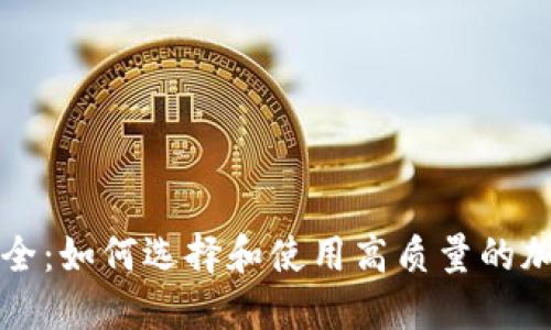 加密货币图片大全：如何选择和使用高质量的加密货币相关图片