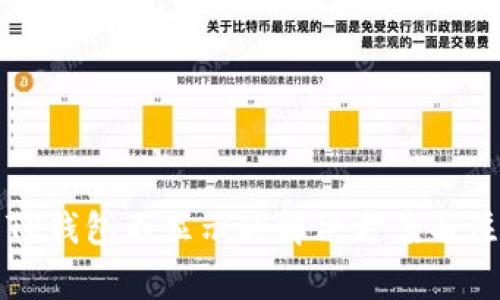提币到TP钱包不显示的解决方案与注意事项