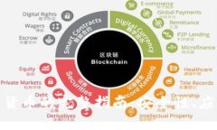 加密私人数字货币的完整指南：安全性、应用及