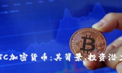 深入解析BOTC加密货币：其背景、投资潜力与未来