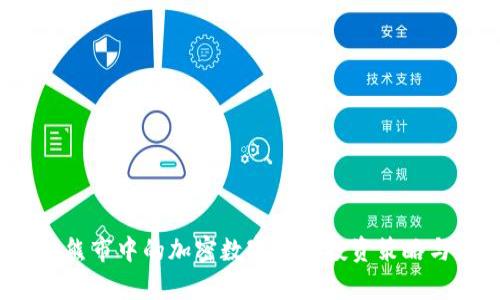 深度分析:熊市中的加密数字货币投资策略与应对方法
