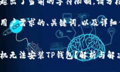 输出的内容超出了当前的字符限制,请分段输出