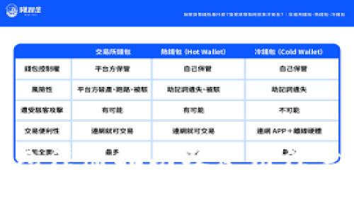 TP钱包注册指南及使用注意事项