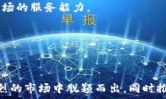招聘加密货币客服专员:助力区块链行业的发展