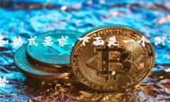 由于内容需要严格遵循一定的字数和格式要求，