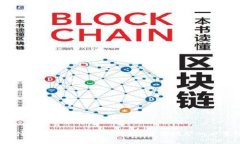 全揭秘:为什么加密货币需要挖矿?解读挖矿的
