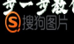 TP钱包USDT转账教程:一步一步教你轻松搞定数字