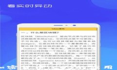 深入探讨加密货币:COS的应用与未来潜力