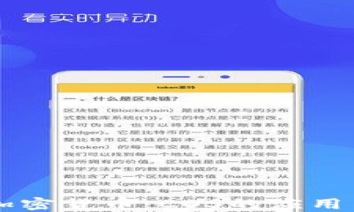 深入探讨加密货币:COS的应用与未来潜力