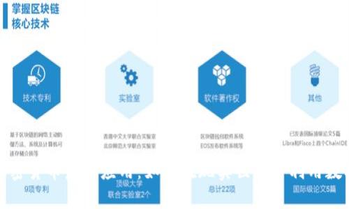 探索加密货币落地应用:如何在现实世界中利用数字资产