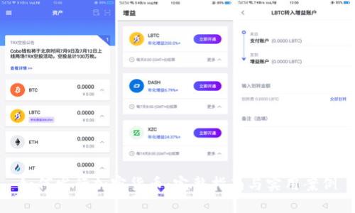 如何发行加密货币:完整指南与实用案例