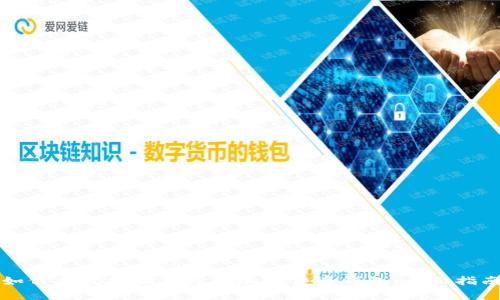 如何有效找回丢失的加密货币钱包:全面指南