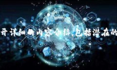 提示:为了确保内容的完整性和准确性,我将为