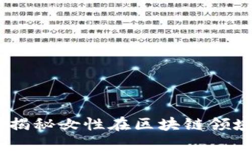 加密货币女巫:揭秘女性在区块链领域的崛起与挑战