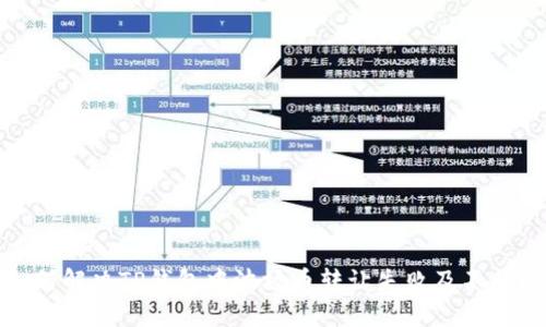 : 如何解决TP钱包中波场币转让失败及不见问题
