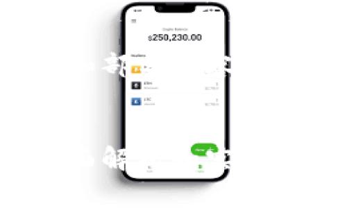 由于内容较长,只能提供结构框架和部分内容,以下是开始的格式和部分具体内容:
加密货币如何保护消费者利益:全面解析和实用指南