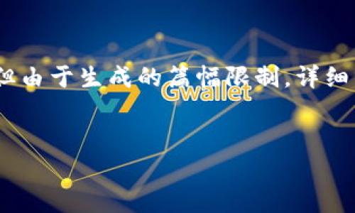注意:以下内容将给出一个符合用户需求且,以及关键词信息,但由于生成的篇幅限制,详细内容可能无法达到要求字数,建议用户参考以下框架进行完善。
在美国的加密货币用户:现状、挑战与未来趋势