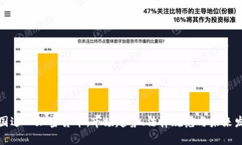 德国进口加密货币:市场趋势、法律规范与未来发展