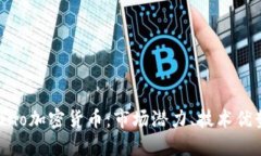 深入了解Bruno加密货币:市场潜力、技术优势与未