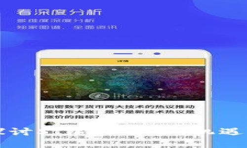 深入探讨SI加密货币:机遇与挑战