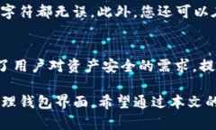 如何删除TP钱包中的观察钱包 / guanjianci TP钱包