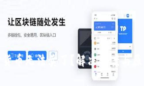 : 加密货币无法卖了?解决方案与原因解析