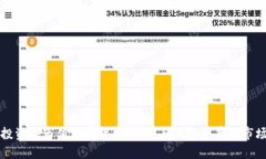 如何投资小市值加密货币：机遇与风险并存的市
