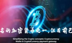 加密货币是一种基于区块链技术的数字货币，利