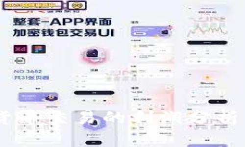 日本加密货币交易的利润分析与市场展望
