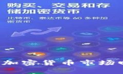 2023年上半年加密货币市场回顾与未来展望