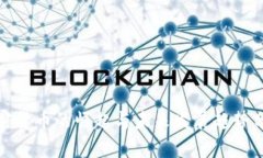 加密货币的崛起与未来发展趋势分析