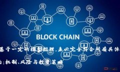请注意,以下生成的内容是基于一定的模型推理