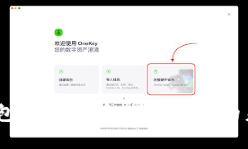 :深入了解TP钱包的ETHK币:数字货币的未来和投资机会