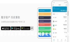 加密货币税务指南:如何正确报税并遵循法律规
