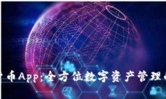 加密猎豹货币App:全方位数字资产管理的终极选
