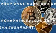 加密货币余额图片大全:让你的投资更直观 /