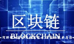 如何理解加密卢布数字货币:背后的技术与影响