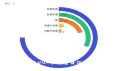 全面解析LUNA币:投资价值与风险分析