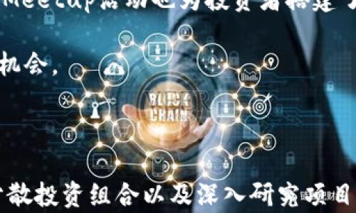 
  迈阿密加密货币投资指南：如何在美国的数字货币市场中获利/  

 guanjianci 迈阿密, 加密货币, 数字货币, 投资策略, 区块链/ guanjianci 
```

### 迈阿密加密货币投资指南：如何在美国的数字货币市场中获利

随着全球对加密货币的关注与投资热潮的加剧，迈阿密逐渐成为美国加密货币投资者的一个重要聚集地。这个阳光明媚的城市不仅因其丰富的文化和宜人的气候而闻名，还因其对新兴科技，尤其是区块链和加密货币的开放态度而吸引了大量创业者和投资者。本文将为您详细介绍迈阿密的加密货币市场，投资策略以及在此领域成功的关键。

#### 加密货币的兴起与发展

加密货币，是一种利用密码学原理对交易进行保护的数字或虚拟货币。比特币的出现标志着这一全新市场的开端。随着时间的推移，多种加密货币相继涌现，包括以太坊、瑞波币等，它们各自有着不同的应用场景与技术背景。加密货币的特点在于去中心化、安全性高及具有一定的匿名性，这些特点吸引了越来越多的投资者和开发者。

在迈阿密，加密货币的普及率逐渐提升，一些商家开始接受比特币等数字货币作为付款方式，迈阿密市政府甚至考虑推出自己的数字货币，以进一步推动当地经济的发展。这些发展为大众和投资者提供了良好的机遇，借此进入这一崭新且充满潜力的市场。

#### 迈阿密加密货币的市场环境

作为美国的一个重要城市，迈阿密在政策、法规、市场接受度等方面都为加密货币的发展提供了良好的环境。迈阿密市长Francis Suárez积极推动市政府采纳区块链技术，并与多家区块链公司合作，从而促进区块链技术和加密货币的应用。

这种积极的政策促使许多全球知名的加密货币企业和初创公司选择在这里落地生根。例如，一些区块链会议和展览活动相继在这里举办，为投资者和爱好者提供了交流的平台。同时，迈阿密的气候和生活方式吸引了不少高科技人才，也为加密货币行业的发展注入了活力。

#### 投资迈阿密加密货币的策略

在迈阿密进行加密货币投资前，有几个策略可以帮助您有效降低风险，提高投资回报。

1. 了解市场动态
关注加密货币市场的最新动态是至关重要的。利用各类专业网站、社交媒体、以及加密货币相关新闻平台，及时获取市场变动的信息。特别是在迈阿密这样一个投资活跃的城市中，新的投资机会和项目层出不穷，及时掌握信息能够帮助您抓住机会。

2. 分散投资组合
加密货币市场的波动性较大，建议投资者不要将所有资金投入单一项目。可以考虑创建一个分散的投资组合，投资多种不同的加密货币和相关项目，以降低风险。一旦某种货币受市场波动影响，其他投资可能仍能为您带来收益。

3. 深入研究每种货币的背后技术
在投资某种加密货币之前，应全面了解其背后的技术、团队和发展前景。例如，以太坊有智能合约的技术支持，具有较强的市场应用价值，而比特币则更像是数字黄金。在选择投资对象时，深度了解其应用场景及技术优势能够帮助您做出理性决策。

4. 寻求专业建议
面对复杂的市场环境，寻求专业顾问的帮助或参与投资者社区可以帮助您更好地理解市场。同时，许多金融顾问和专家提供加密货币投资咨询，能够为您提供宝贵的经验和见解。

5. 考虑法规合规
在迈阿密投资加密货币时，务必熟悉当地的法律法规。不同州对加密货币的监管政策各异，了解这些政策有助于规避潜在的法律风险。同时，遵循合规流程可确保投资活动的合法性和安全性。

### 常见问题专题

在迈阿密进行加密货币投资时，投资者难免会有疑问。以下是六个相关问题的深入解析。

#### 问题一：迈阿密的加密货币交易所有哪些？

迈阿密的加密货币交易所介绍
迈阿密有多家运营中的加密货币交易所，其中一些知名交易所包括Coinbase、Binance和Kraken等。这些交易平台各具特点，提供从基本交易服务到复杂的金融衍生品交易等多种服务。

例如，Coinbase因其用户友好的界面和良好的客服而受到初学者的青睐；而Binance作为全球领先的交易平台，提供丰富的币种选择和先进的交易工具。对于居住在迈阿密的投资者，可以根据自己的需求选择合适的交易所进行投资。

此外，迈阿密本地也有一些初创的交易平台，专注于服务本地市场。这些平台可能会为用户提供高频交易、场外交易（OTC）等增值服务，使得投资者能够在一个相对较小的市场中便捷地进行交易。

#### 问题二：加密货币投资的风险有哪些？

了解加密货币投资风险
加密货币投资的风险主要体现在市场波动性、技术风险和法律风险等几个方面。市场波动性是加密货币投资者必须面对的现实，由于市场缺乏成熟的机制，价格波动剧烈，即使是知名的货币也可能在短时间内出现大幅度的涨跌。

技术风险则来自于底层技术的可靠性，包括智能合约的漏洞、交易所的安全性等问题。在过去的一些案例中，著名交易所遭到黑客攻击，导致投资者资产损失。作为投资者，应关注交易平台的安全措施与技术背景。

法律风险同样不可忽视，随着加密货币投资的普及，各地政府相继出台新的监管政策。在迈阿密开展加密货币投资时，注意法规变动与政策导向至关重要。

了解这些风险后，投资者可以制定相应的投资策略，以降低可能的损失。

#### 问题三：如何选择合适的加密货币进行投资？

选择合适加密货币的标准
选择合适的加密货币进行投资是成功的关键。在进行选择时，投资者应考虑几个重要因素：市场需求、技术实力、团队背景和项目前景。

首先，要分析该加密货币是否解决了真实世界中的问题。市场需求强烈的项目，未来的潜力通常较大，例如链上金融、NFT等领域。其次，技术实力是判断项目是否可持续的基础。了解该货币的技术架构、共识机制及其优势，有助于评估其长期价值。

团队背景也是关键考虑因素，拥有强大核心团队和项目顾问的货币，成功率往往较高。团队的历史业绩、开发能力、市场营销等也是选择的重要指标。最后，项目的前景与扩展性也是评判加密货币投资价值的标准，尤其在技术更新日新月异的今天，拥有良好扩展性的项目通常安全性更高。

#### 问题四：迈阿密的法律法规对加密货币投资有什么影响？

迈阿密法律法规对加密货币投资的影响
迈阿密作为一个快速发展的城市，其法律法规对加密货币市场的支持与监管日益完善。政府采取开放态度，鼓励科技与创新，因此相关法律政策在某种程度上有利于加密货币投资者。

例如，佛罗里达州对于加密货币的定义和监管相对宽松，减少了投资者在税收、合规等方面的压力。同时，市政府还推出了一些活动来吸引加密货币公司进入，进一步推动了区块链技术在城市发展中的应用。

然而，也存在一些需要注意的风险。随着加密货币的流行，政府可能会逐步完善相关法规，对市场进行更严格的监管。投资者应保持对法律动态的关注，以应对可能的政策变动。

#### 问题五：在迈阿密，怎样进行加密货币的安全存储？

安全存储加密货币的方法
加密货币的安全存储是每位投资者必须关注的问题。在迈阿密，投资者可以考虑多种存储方式以确保资产安全。

首先，硬件钱包是一种被广泛推荐的安全存储方式。这种类型的钱包是离线存储，能够有效抵抗黑客攻击。市面上存在多种品牌和型号的硬件钱包，投资者可以根据个人需求选择合适的产品。

其次，冷储存也是一种可行的选择，即将加密货币存储在没有网络连接的设备中。这种存储方式虽然麻烦，但安全性极高。此外，确保您的软件钱包具有强密码及二次认证等安全措施也是防止资产丢失的重要方法。投资者还应定期备份钱包数据，以防丢失或设备损坏。

#### 问题六：迈阿密有哪些社区活动和资源支持加密货币投资？

迈阿密的加密货币社区与活动资源
迈阿密汇聚了众多加密货币爱好者和投资者，构建了一个活跃的社区。市内定期举行各种与加密货币相关的活动、研讨会和会议，为参与者提供了丰富的交流经验及知识的机会。

例如，迈阿密的Blockchain Center是一个致力于推动区块链教育和技术交流的中心，定期举办课程和讲座，覆盖从基础知识到高级技术的内容。此外，各种Meetup活动也为投资者搭建了交流平台，投资者可以结识其他投资者、专家和同行，共享信息，拓展人脉。

政府支持的活动，有时会邀请相关的行业领袖进行演讲，分享他们的宝贵经验。投资者可以借此机会接触前沿技术和实际应用场景，从中获得灵感和投资的机会。

### 总结

迈阿密已成为加密货币投资的重要市场，在此进行投资需要合理评估市场环境，采用科学的投资策略，并对相关的法律法规保持关注。通过了解市场动态、分散投资组合以及深入研究项目，投资者可以在这一充满可能性的市场中找到良好的机会。无论是新手还是经验丰富的投资者，迈阿密都为加密货币的未来发展提供了无限的可能性。
