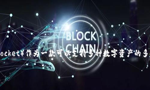 在这个信息爆炸的时代,人们对数字资产的管理需求日益增加,特别是在区块链技术蓬勃发展的背景下,如何安全地存储和管理数字资产成为了用户关注的重点。TP钱包(Token Pocket)作为一款可以支持多种数字资产的多链钱包,越来越受到用户的喜爱。那么,苹果手机能否下载TP钱包呢?本文将对此进行深入探讨,并回答一系列相关问题,帮助用户更好地了解TP钱包及其在苹果设备上的使用情况。
苹果手机能否下载TP钱包?详解TP钱包及其使用指南