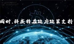 biao ti科威特数字加密货币:未来金融的变革与挑
