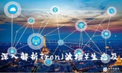 什么是TP钱包?深入解析Tron(波场)生态及其数