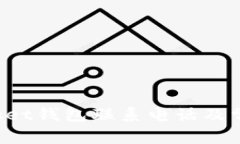 : TokenPocket钱包联系电话及常见问题解答